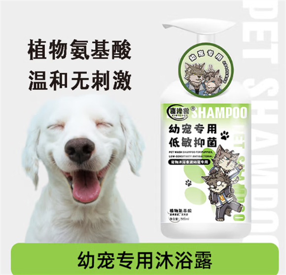 喜涤兽幼宠沐浴露:给毛孩子的第一份温柔守护 喜涤兽幼宠沐浴露:给毛孩子的第一份温柔守护