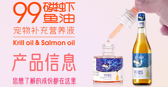 百思诺磷虾鱼油在哪里买
