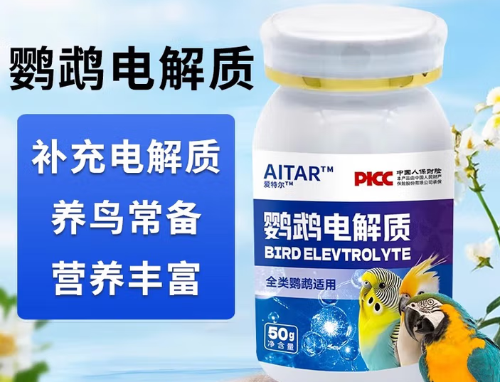 AITAR爱特尔鹦鹉鸟用电解质,养鸟需常备 AITAR爱特尔鹦鹉鸟用电解质,养鸟需常备