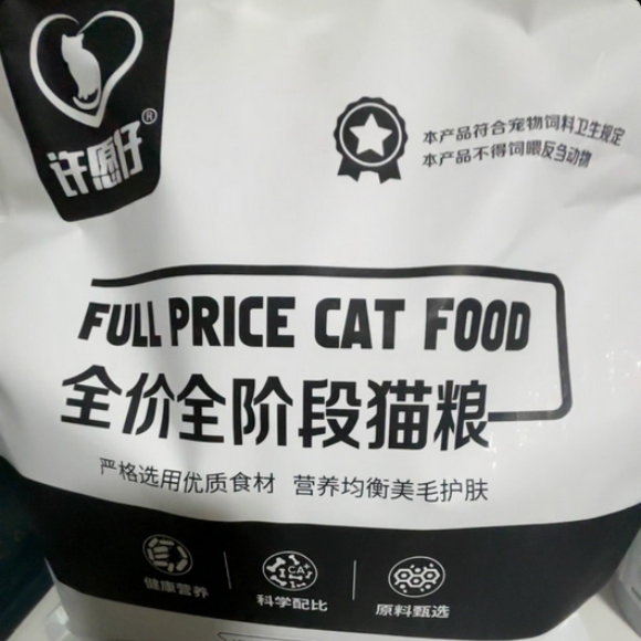适合长期吃的猫粮推荐：许愿仔成为“长期喂养”的不二之选
