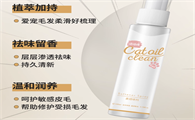喵油清浴液喷剂：进阶护养毛发，解锁猫咪魅力新姿态