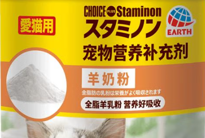STAMINON羊奶粉好不好