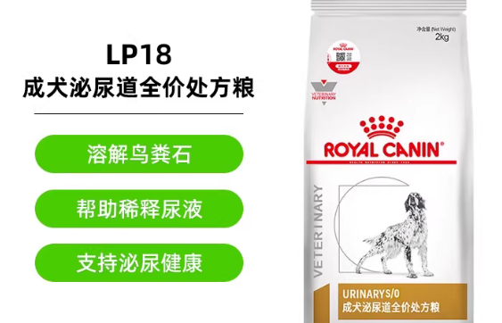 泌尿处方狗粮推荐:皇家LP18处方粮专业呵护泌尿道健康 泌尿处方狗粮推荐:皇家LP18处方粮专业呵护泌尿道健康