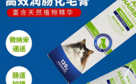 拜迪恩化毛膏怎么样