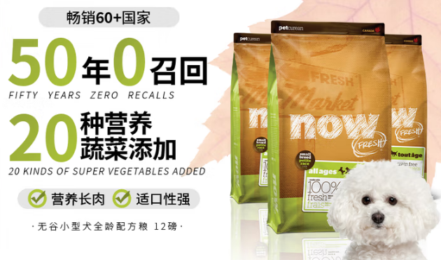 优质狗粮推荐：NOW FRESH狗粮——玻璃胃犬只的消化救星