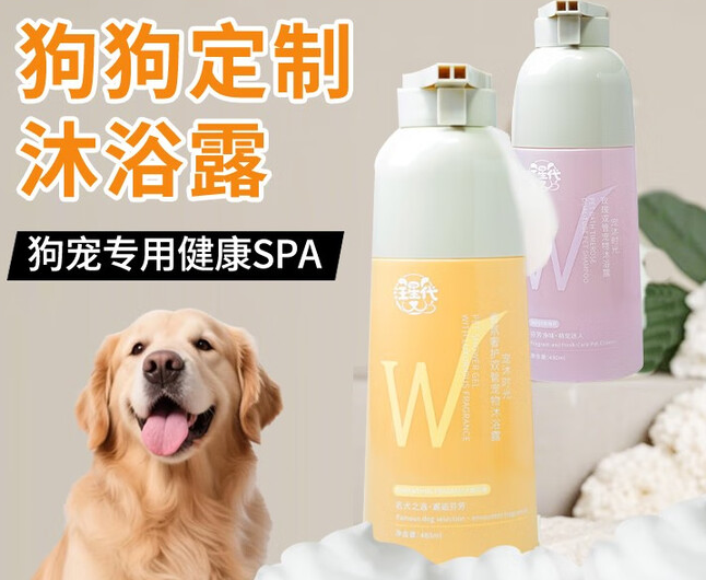 汪星代沐浴露可靠吗 汪星代沐浴露可靠吗