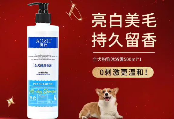 澳孜沐浴露怎么样