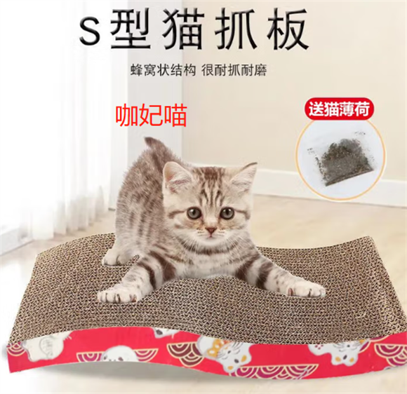 咖妃喵猫抓板多少钱