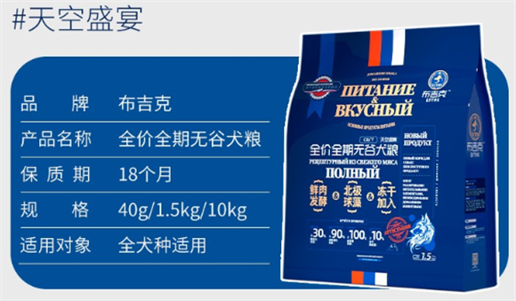 布吉克狗粮质量好吗