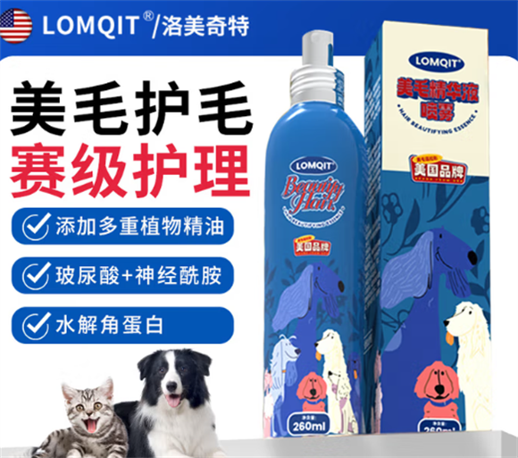 LOMQIT精华液喷雾:一喷焕活宠物毛发的轻盈与光泽 LOMQIT精华液喷雾:一喷焕活宠物毛发的轻盈与光泽