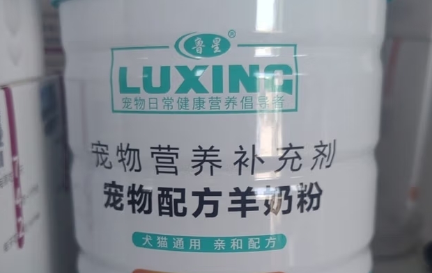 鲁星羊奶粉能喝吗 鲁星羊奶粉能喝吗