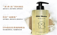 OHNANA沐浴露可以用吗