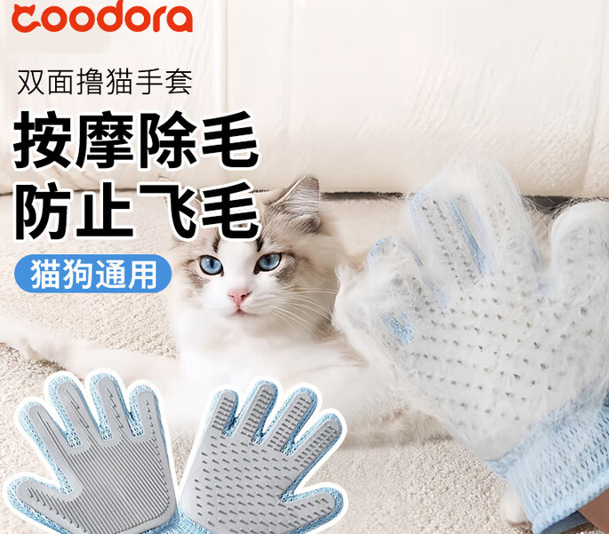 COODORA撸猫手套好用还是梳子好用 COODORA撸猫手套好用还是梳子好用