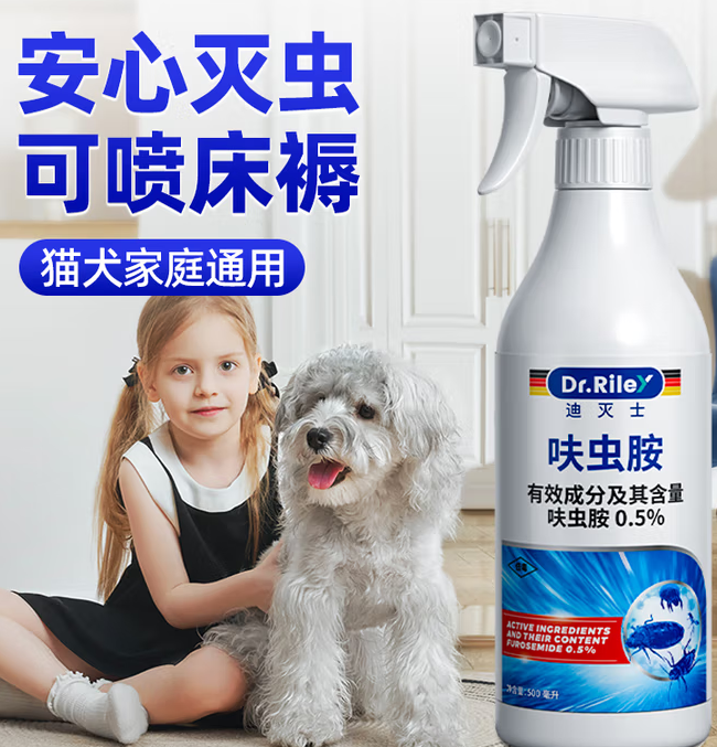 Dr Riley呋虫胺可以喷猫咪身上吗 Dr Riley呋虫胺可以喷猫咪身上吗
