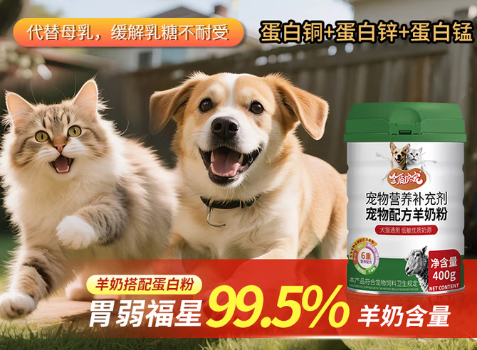 宠盾羊奶粉怎样 宠盾羊奶粉怎样