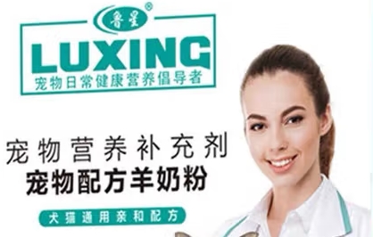 鲁星羊奶粉是正规厂家吗 鲁星羊奶粉是正规厂家吗