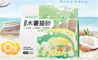 名创优品木薯猫砂是哪个公司的