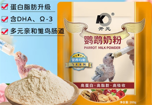 开元鹦鹉奶粉:见证生命成长的温暖陪伴 开元鹦鹉奶粉:见证生命成长的温暖陪伴