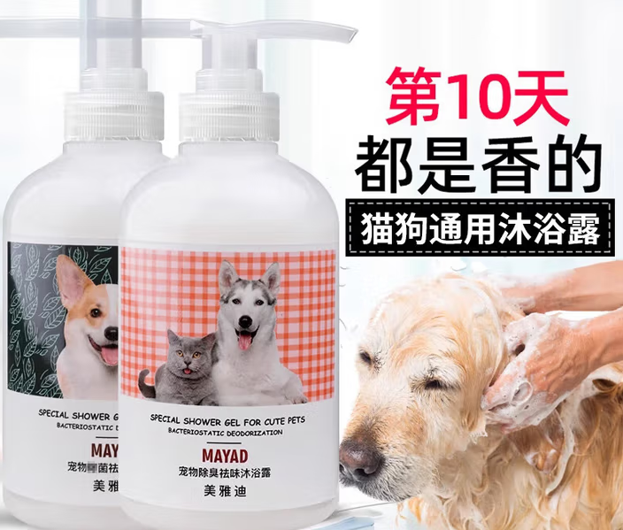 美雅迪宠物沐浴露:猫狗通用的沐浴露 美雅迪宠物沐浴露:猫狗通用的沐浴露
