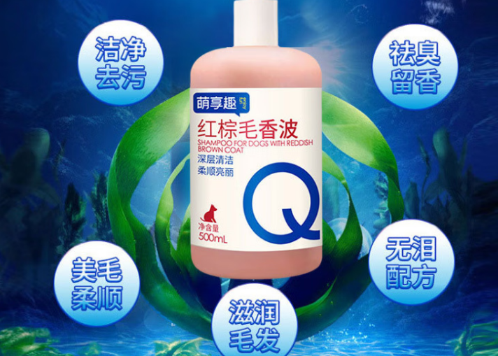 萌享趣红棕毛香波:守护红棕毛发的自然光泽 萌享趣红棕毛香波:守护红棕毛发的自然光泽
