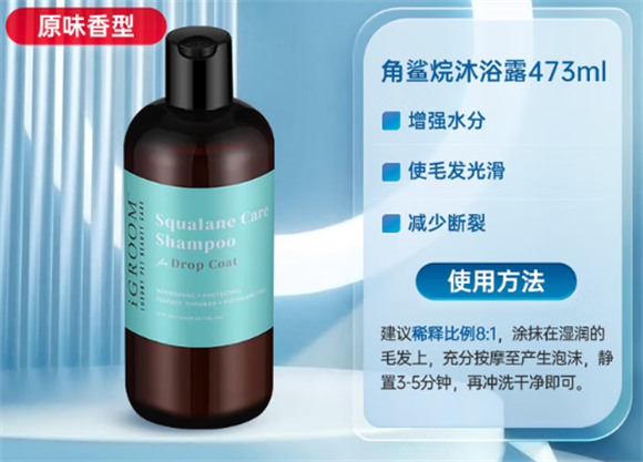 告别毛发干燥难题，iGroom角鲨烷沐浴露带来焕新体验