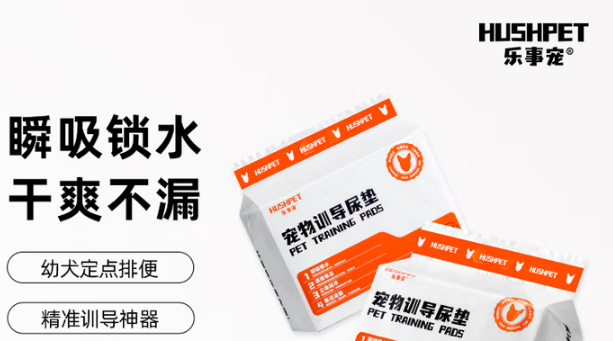 狗狗尿垫选择哪个品牌好？乐事宠尿垫，防漏设计杜绝尴尬