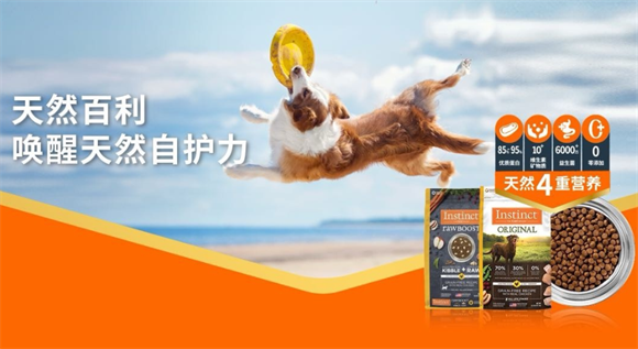 百配旗下天然百利宠物粮:以天然之力守护宠物健康 百配旗下天然百利宠物粮:以天然之力守护宠物健康