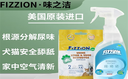 味之洁FIZZION