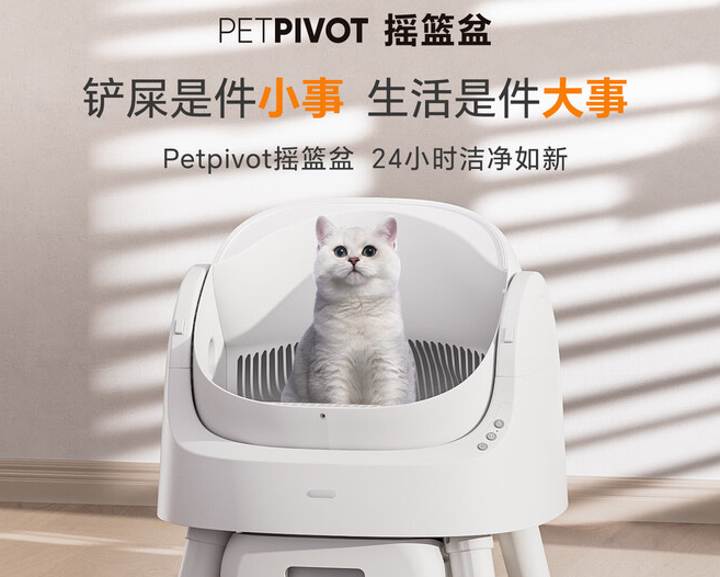 PetPivot猫砂盆价格 PetPivot猫砂盆价格