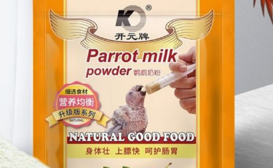 开元鹦鹉奶粉好不好