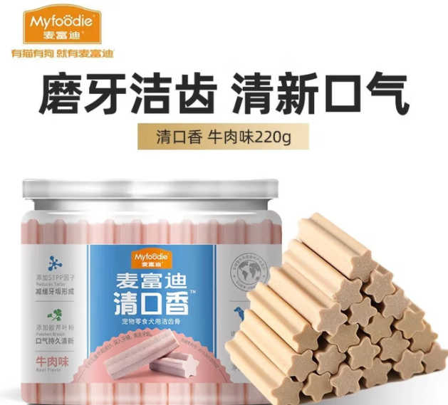 狗洁齿零食品牌推荐丨麦富迪清口香,好吃还能清新口气 狗洁齿零食品牌推荐丨麦富迪清口香,好吃还能清新口气