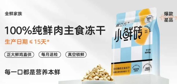 爱立方宠物食品全线主食测评：科学配方与适口性如何兼得？