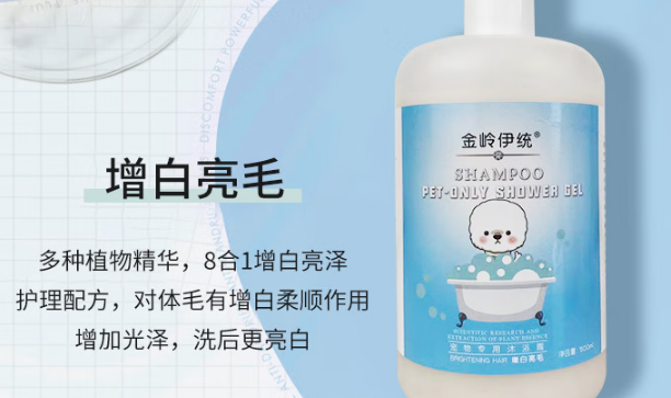 金岭伊统沐浴露安全吗