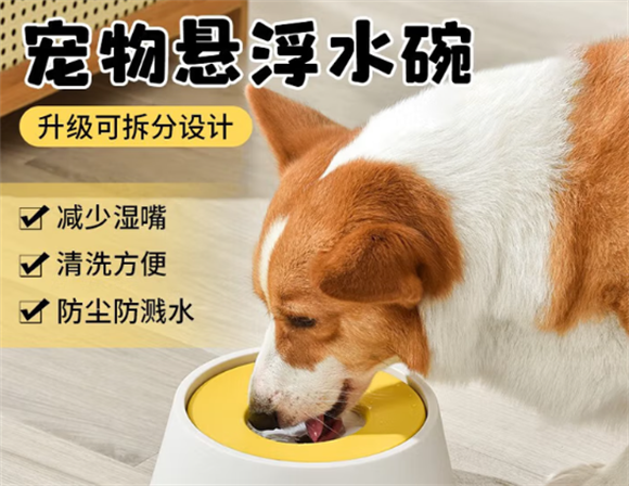 欢刻狗碗:悬浮黑科技解锁狗狗饮水新体验 欢刻狗碗:悬浮黑科技解锁狗狗饮水新体验