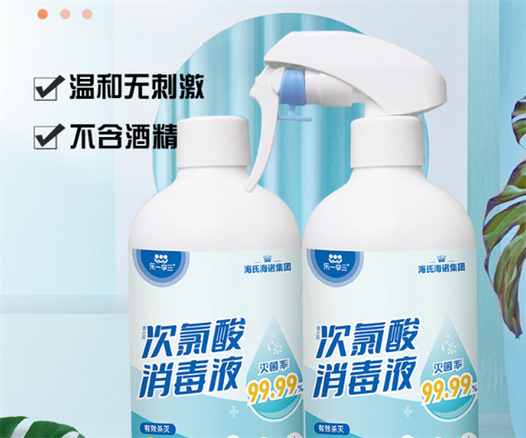 海氏海诺次氯酸消毒液:专业守护宠物健康的消毒利器 海氏海诺次氯酸消毒液:专业守护宠物健康的消毒利器