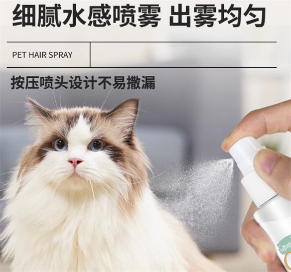 喵油清浴液喷剂：让猫咪告别毛发困扰，焕发柔顺光彩