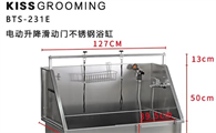 KISSGROOMING宠物电动升降浴缸：猫犬通用，开启精致洗护新篇