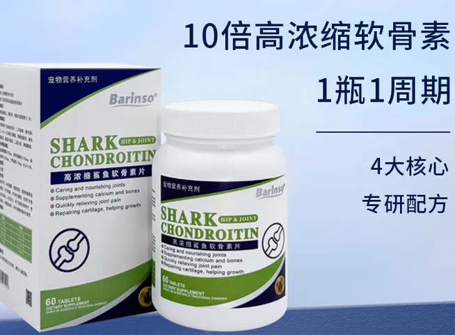 BARINSO软骨素去哪买 BARINSO软骨素去哪买