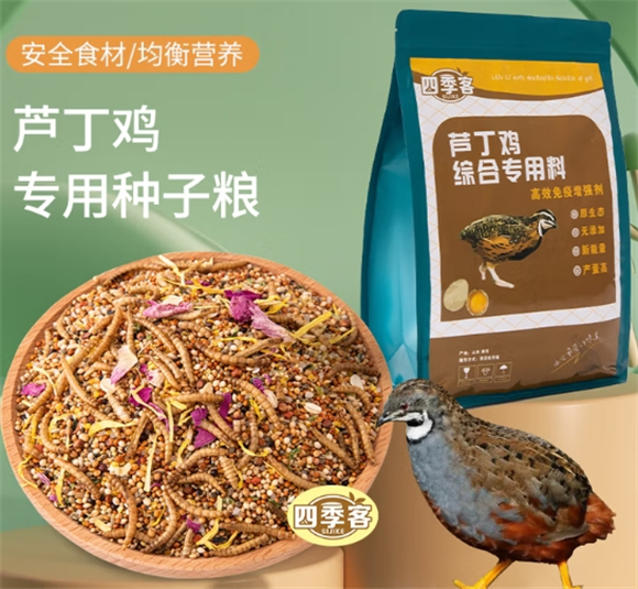 一口自然馈赠,四季客芦丁鸡粮里藏着芦丁鸡的幸福滋味 一口自然馈赠,四季客芦丁鸡粮里藏着芦丁鸡的幸福滋味