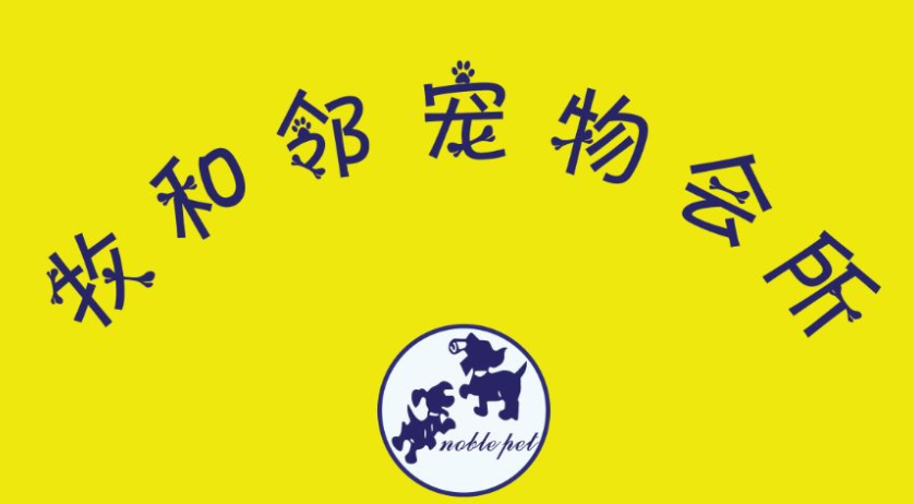 牧和邻旗下有哪些品牌
