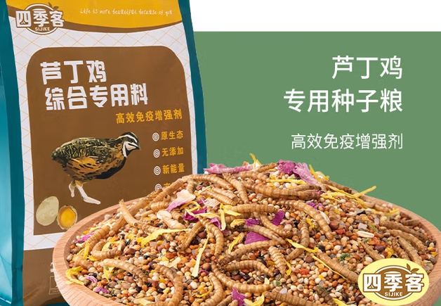 四季客芦丁鸡粮食好不好