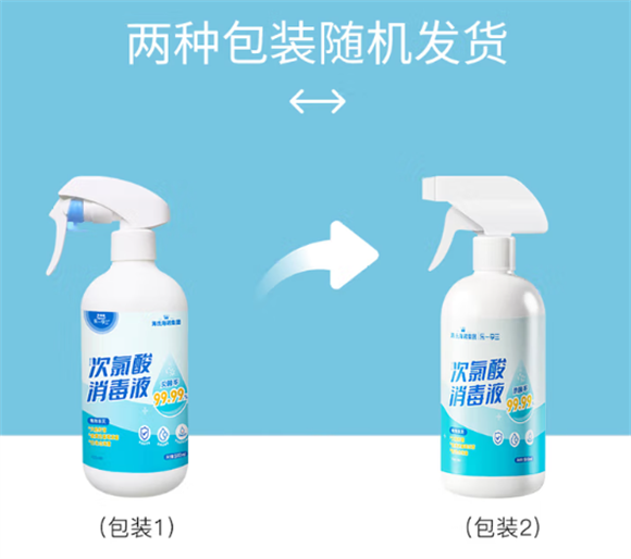 海氏海诺次氯酸消毒液：宠物家庭的安心守护