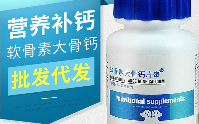 善牧堂兽用钙片多少钱