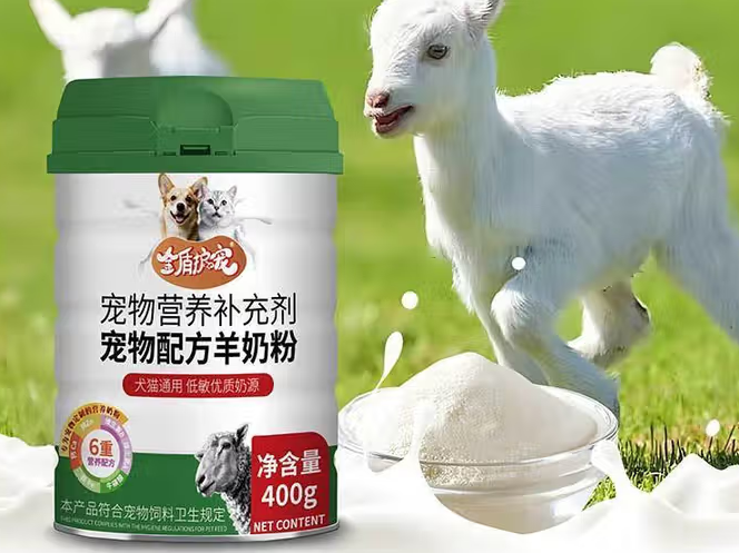 宠盾羊奶粉可靠吗