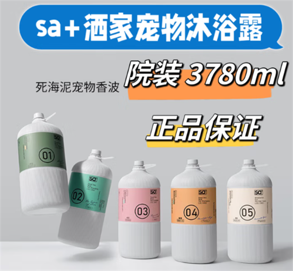 洒家沐浴露怎么样