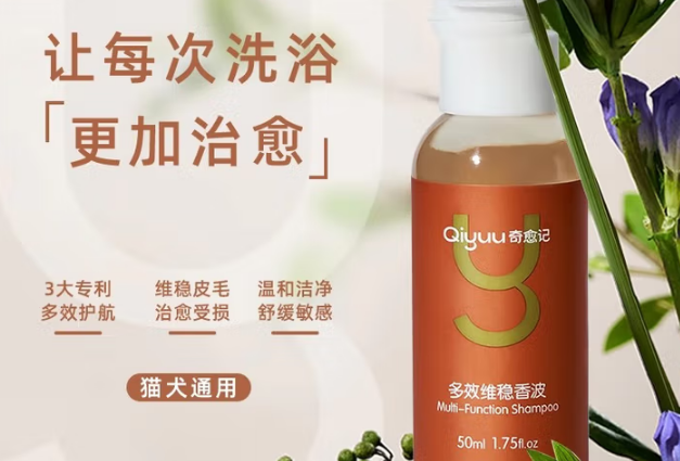 奇愈记沐浴露效果好吗 奇愈记沐浴露效果好吗