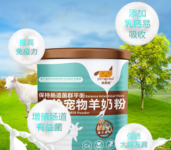 好奶源+好配方，宠美瑞成就优质宠物羊奶粉