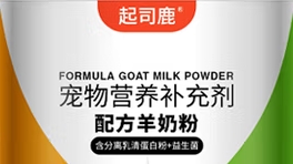 起司鹿羊奶粉怎么样 起司鹿羊奶粉怎么样