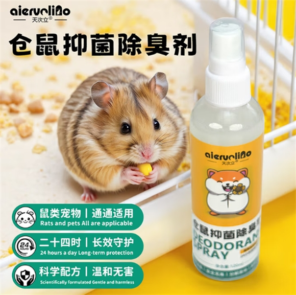 天次立仓鼠喷雾怎么使用
