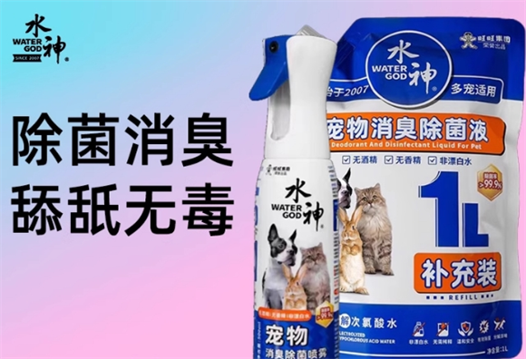 旺旺水神是什么品牌?其实是消毒除菌领域的专业选手 旺旺水神是什么品牌?其实是消毒除菌领域的专业选手